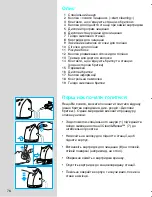 Preview for 76 page of Braun 360 Complete 8995 User Manual