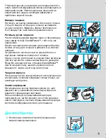 Preview for 79 page of Braun 360 Complete 8995 User Manual