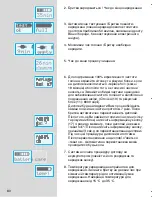 Preview for 80 page of Braun 360 Complete 8995 User Manual