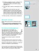 Preview for 81 page of Braun 360 Complete 8995 User Manual