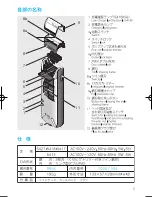 Предварительный просмотр 7 страницы Braun 5417 Instructions For Use Manual