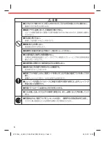 Предварительный просмотр 6 страницы Braun 5793 Manual