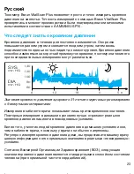 Preview for 23 page of Braun 6071 User Manual