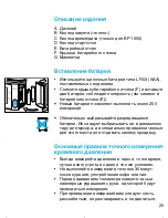 Preview for 25 page of Braun 6071 User Manual