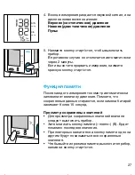 Preview for 27 page of Braun 6071 User Manual