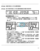 Preview for 51 page of Braun 6071 User Manual