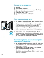 Preview for 70 page of Braun 6071 User Manual