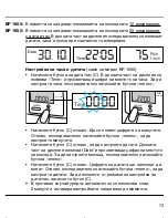 Preview for 73 page of Braun 6071 User Manual