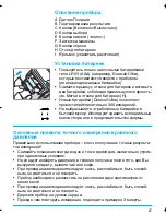 Предварительный просмотр 27 страницы Braun 6084 Owner'S Manual