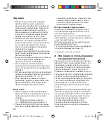 Preview for 96 page of Braun 7 Manual