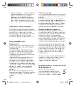 Preview for 98 page of Braun 7 Manual