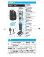 Preview for 7 page of Braun 750 cc User Manual