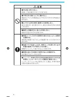 Preview for 6 page of Braun 750CC-4 User Manual