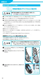 Предварительный просмотр 20 страницы Braun 750CC-5 User Manual