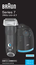 Braun 760 CC-5 (Japanese) User Manual preview