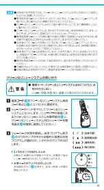 Preview for 15 page of Braun 760 CC-5 (Japanese) User Manual