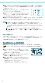 Preview for 16 page of Braun 760 CC-5 (Japanese) User Manual