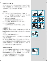 Preview for 13 page of Braun Activator 8795 Owner'S Manual