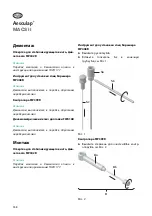 Предварительный просмотр 358 страницы Braun Aesculap MACS II Instructions For Use/Technical Description