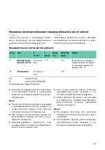 Preview for 371 page of Braun Aesculap MACS II Instructions For Use/Technical Description