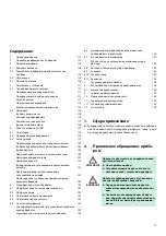 Preview for 117 page of Braun Aesculap PV440 Instructions For Use/Technical Description