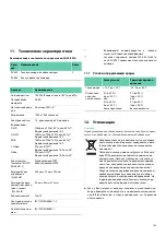 Preview for 131 page of Braun Aesculap PV440 Instructions For Use/Technical Description