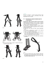 Предварительный просмотр 167 страницы Braun Aesculap Quintex Instructions For Use/Technical Description