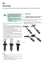 Предварительный просмотр 174 страницы Braun Aesculap Quintex Instructions For Use/Technical Description