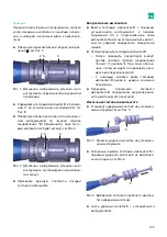 Предварительный просмотр 151 страницы Braun Aesculap TSPACE 3D Instructions For Use/Technical Description