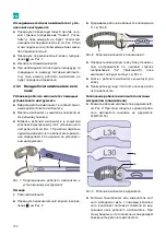 Предварительный просмотр 152 страницы Braun Aesculap TSPACE 3D Instructions For Use/Technical Description