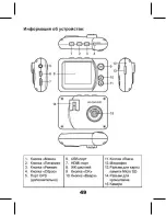 Предварительный просмотр 51 страницы Braun B-Box T3 Manual