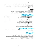 Preview for 105 page of Braun BP4000 Instruction Manual