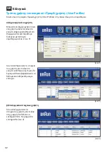 Preview for 32 page of Braun BPW4300C Owner'S Manual