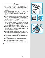 Preview for 3 page of Braun BS 8995 (Japanese) Manual