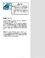 Preview for 11 page of Braun BS 8995 (Japanese) Manual