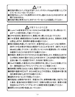 Preview for 12 page of Braun BS 8995 (Japanese) Manual