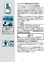 Preview for 14 page of Braun BS 8995 (Japanese) Manual