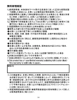 Preview for 30 page of Braun BS 8995 (Japanese) Manual