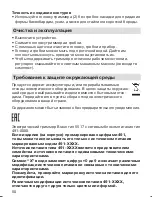 Предварительный просмотр 50 страницы Braun BT 3040 User Manual