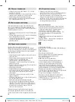 Preview for 85 page of Braun CareStyle3 Instructions Manual