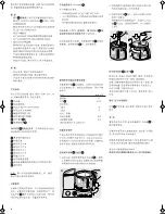 Предварительный просмотр 5 страницы Braun Combimax KF 600 User Manual