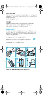 Предварительный просмотр 5 страницы Braun cruZer 2775 User Manual