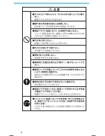 Preview for 5 page of Braun cruZer 6 BODY User Manual