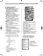 Preview for 69 page of Braun DigiFrame 1081 Instruction Manual