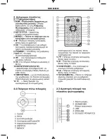 Предварительный просмотр 69 страницы Braun DigiFrame 850 Instruction Manual