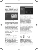 Preview for 73 page of Braun DigiFrame 850 Instruction Manual