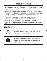 Preview for 3 page of Braun EP 25 User Manual