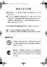 Preview for 3 page of Braun FLEX XPII 5790 Manual