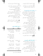 Preview for 57 page of Braun FREESTYLE SI 6130 User Manual