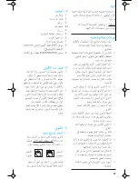 Preview for 59 page of Braun FREESTYLE SI 6130 User Manual